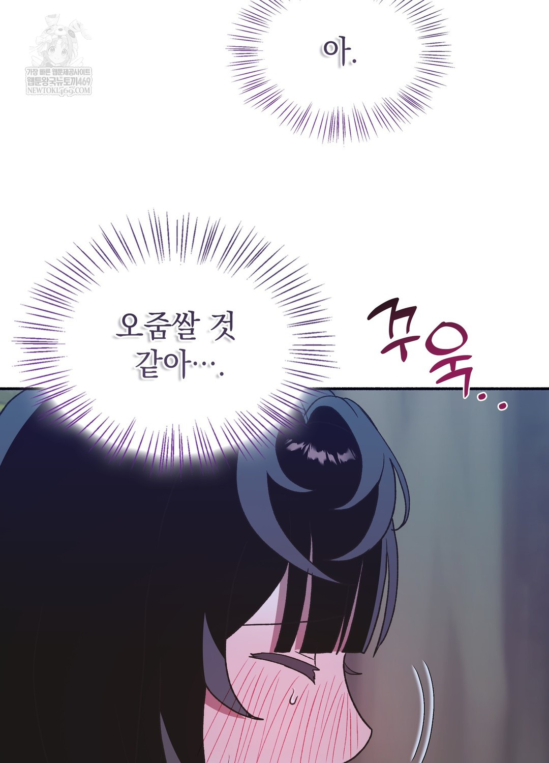 Just Hold My Hand Raw Chapter 21 - Page 137