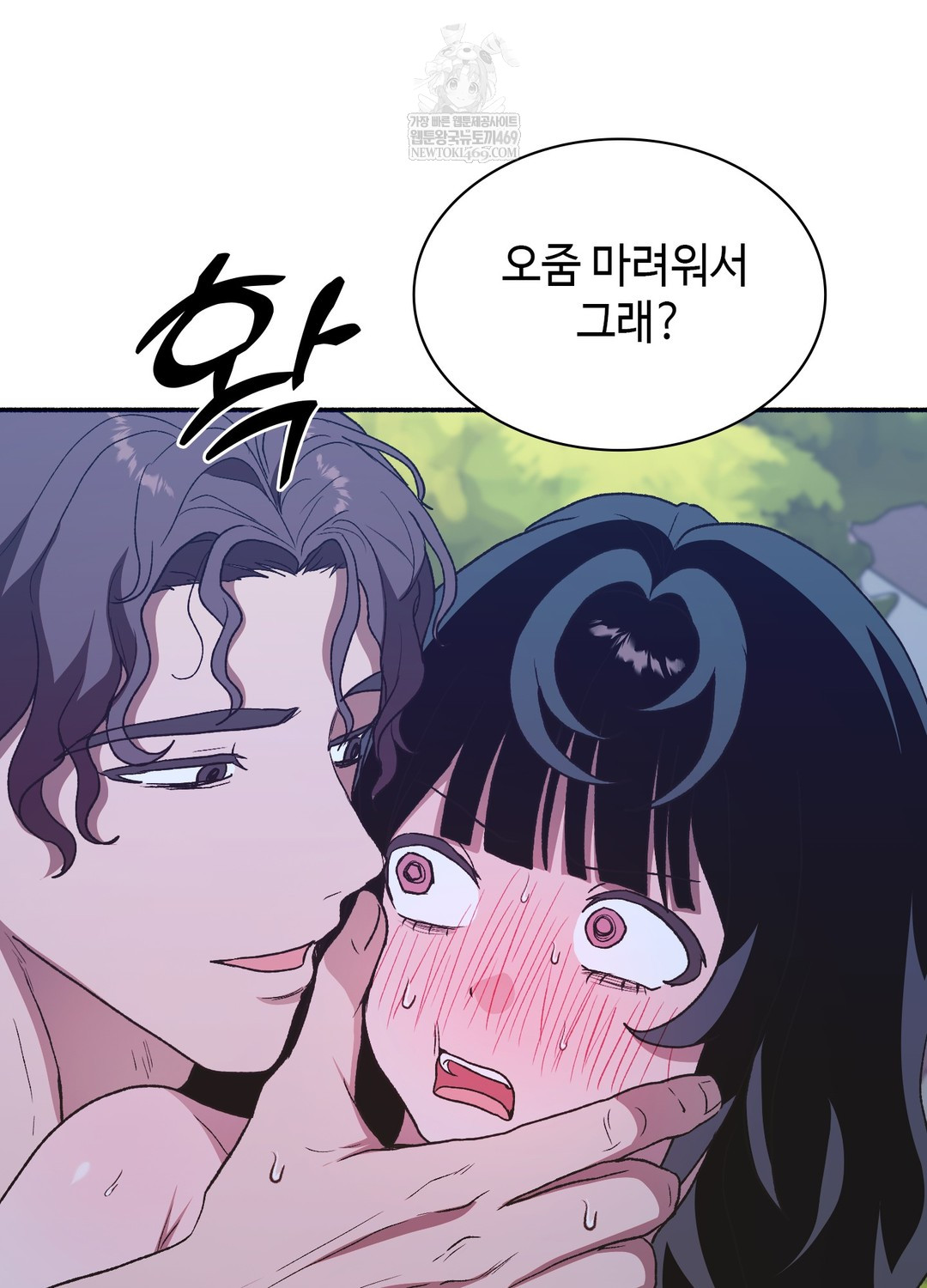 Just Hold My Hand Raw Chapter 21 - Page 143