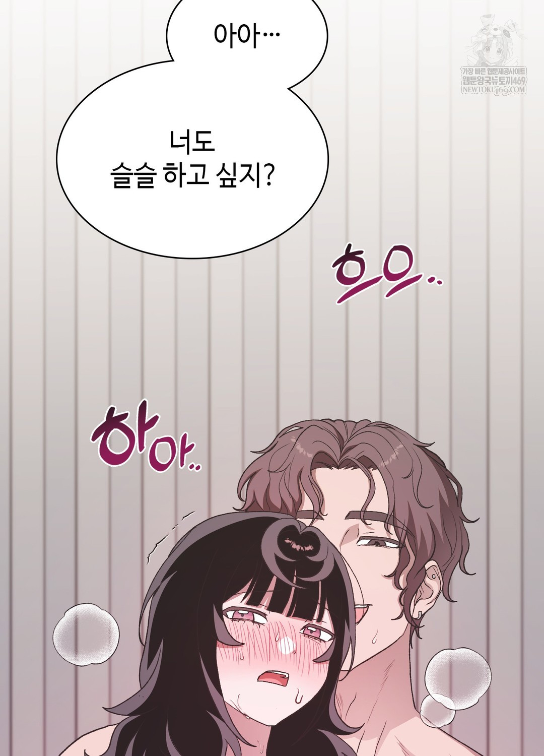 Just Hold My Hand Raw Chapter 21 - Page 21