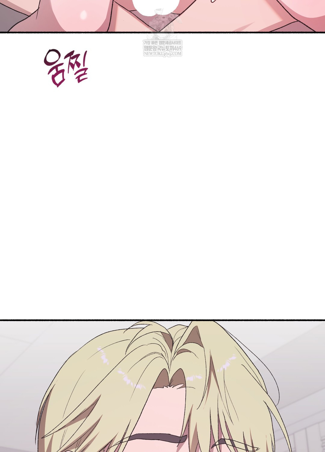 Just Hold My Hand Raw Chapter 21 - Page 23