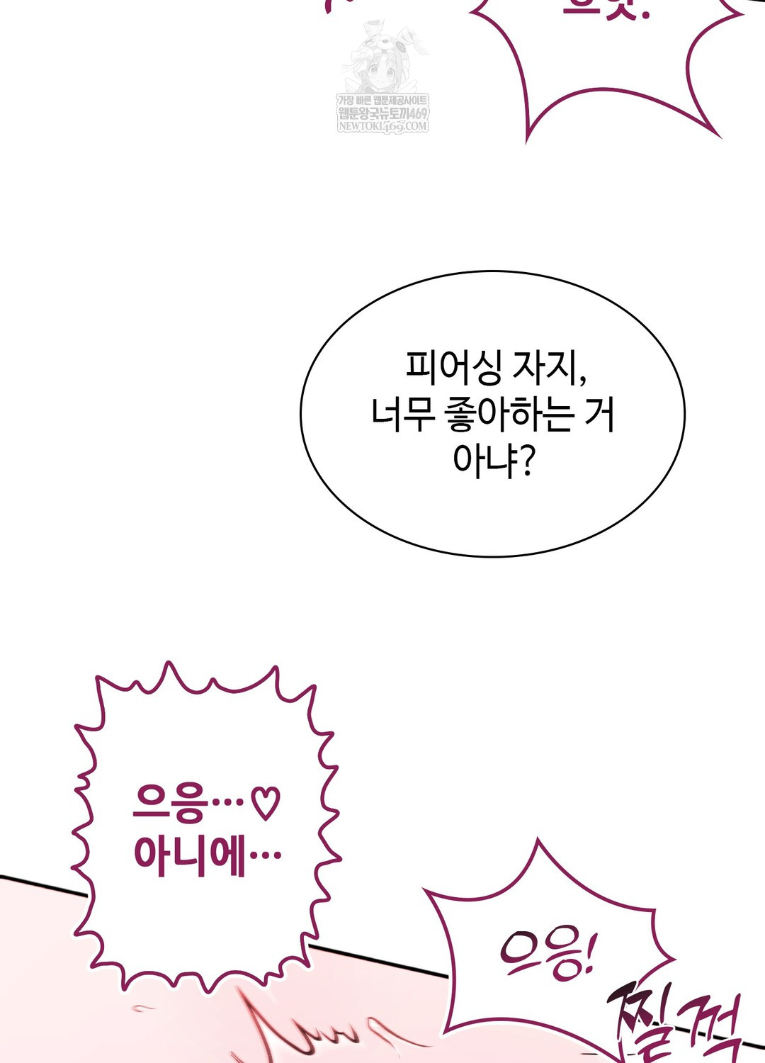 Just Hold My Hand Raw Chapter 21 - Page 29