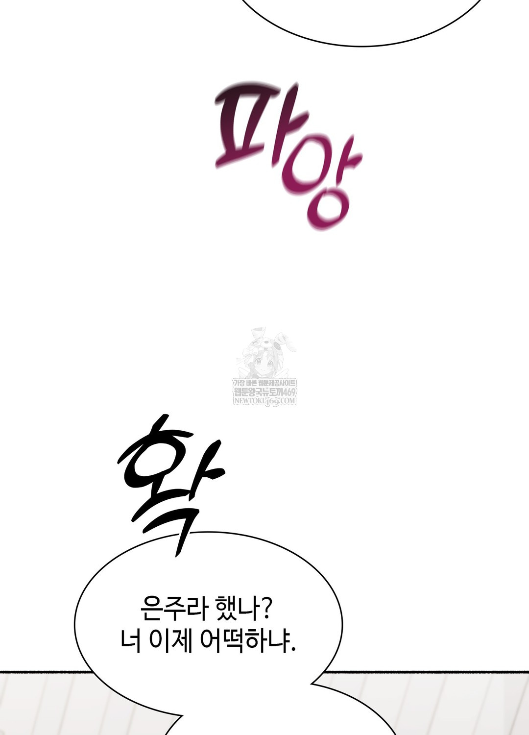 Just Hold My Hand Raw Chapter 21 - Page 39