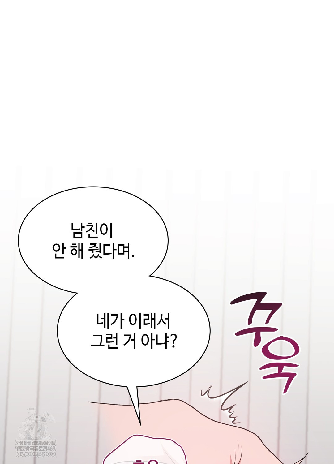 Just Hold My Hand Raw Chapter 21 - Page 43