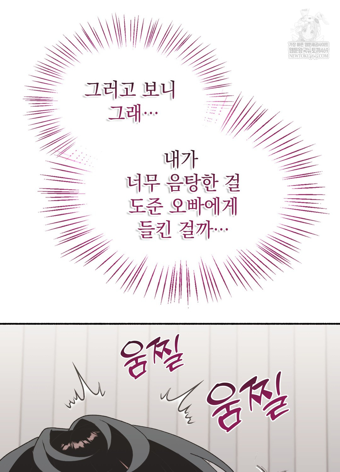 Just Hold My Hand Raw Chapter 21 - Page 46