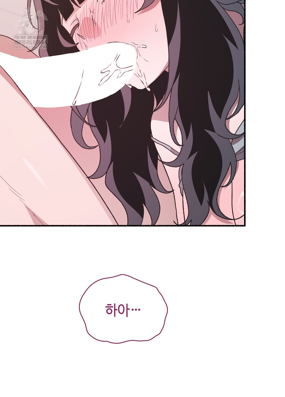 Just Hold My Hand Raw Chapter 21 - Page 5