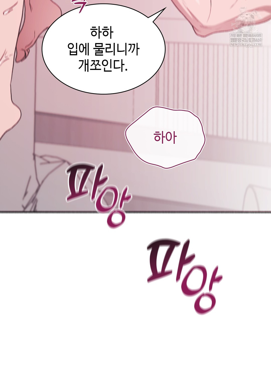 Just Hold My Hand Raw Chapter 21 - Page 8