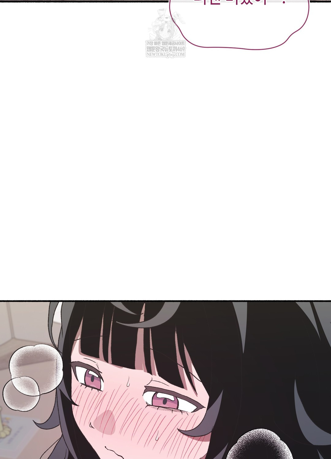 Just Hold My Hand Raw Chapter 21 - Page 89