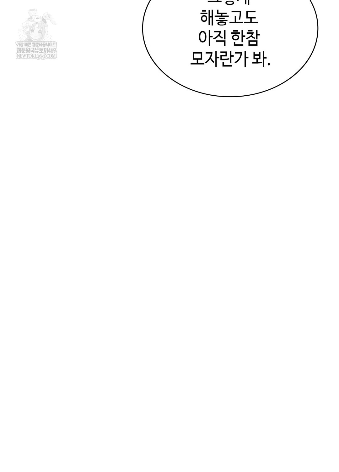 Just Hold My Hand Raw Chapter 21 - Page 98