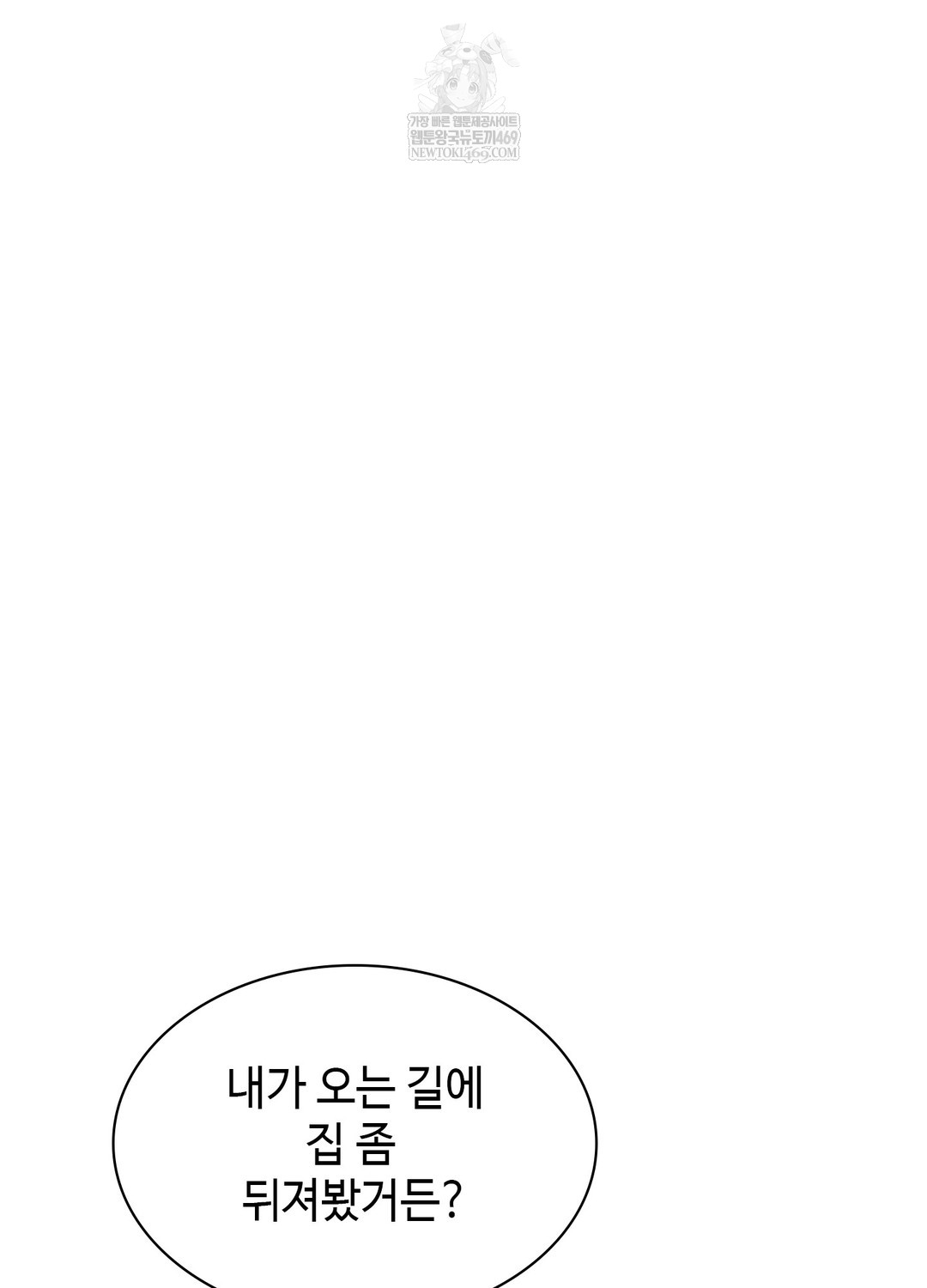 Just Hold My Hand Raw Chapter 21 - Page 99