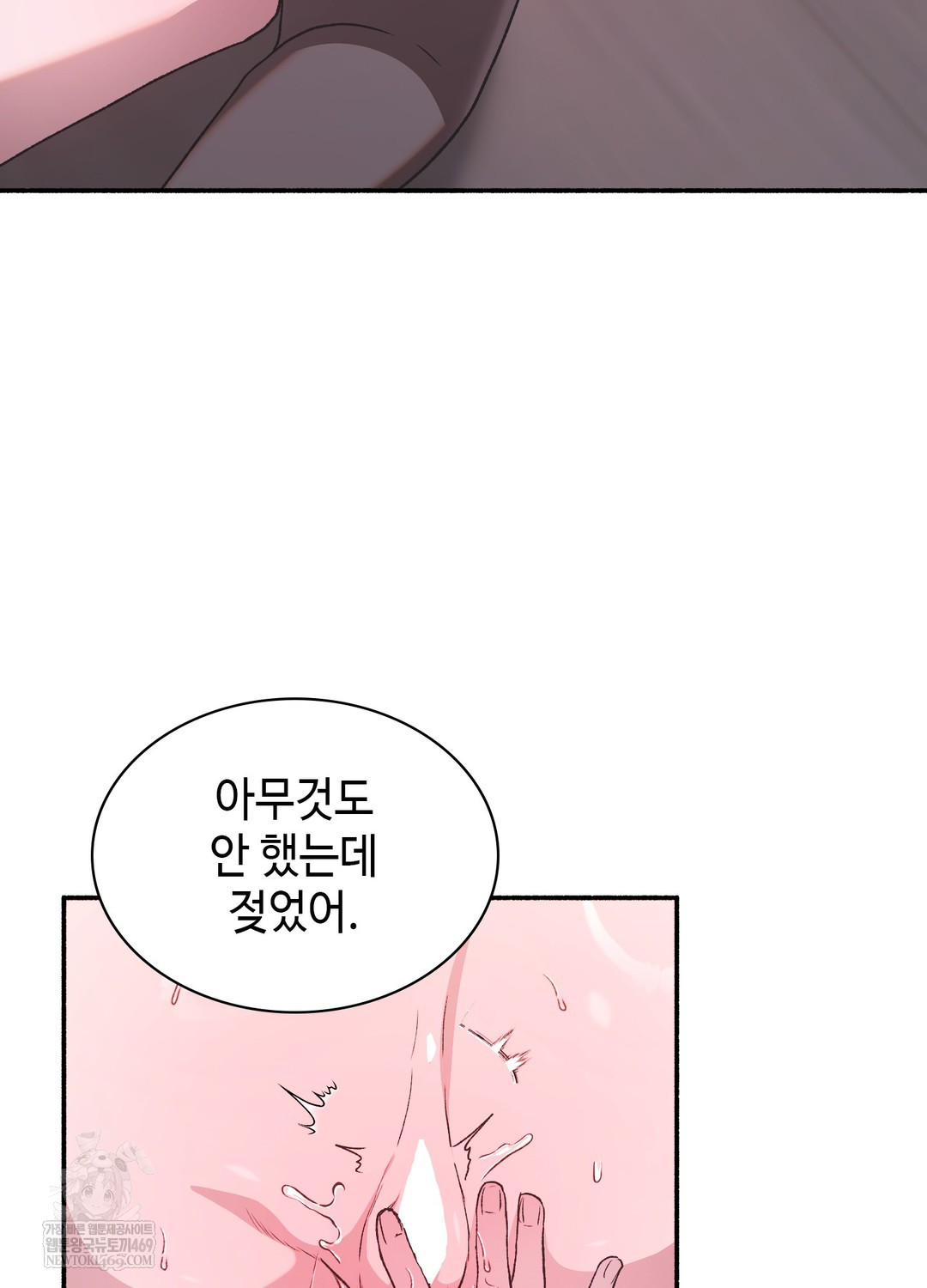 Just Hold My Hand Raw Chapter 22 - Page 105