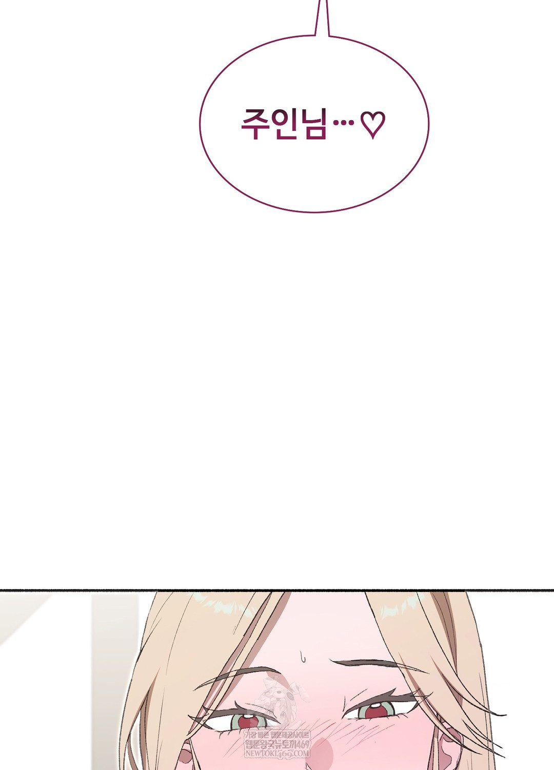 Just Hold My Hand Raw Chapter 22 - Page 117