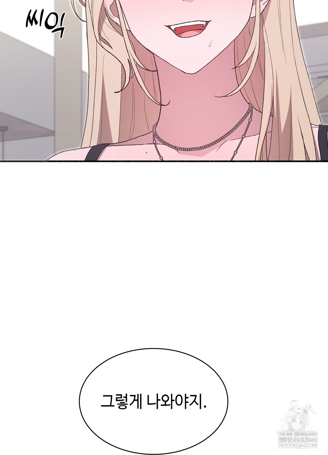 Just Hold My Hand Raw Chapter 22 - Page 118