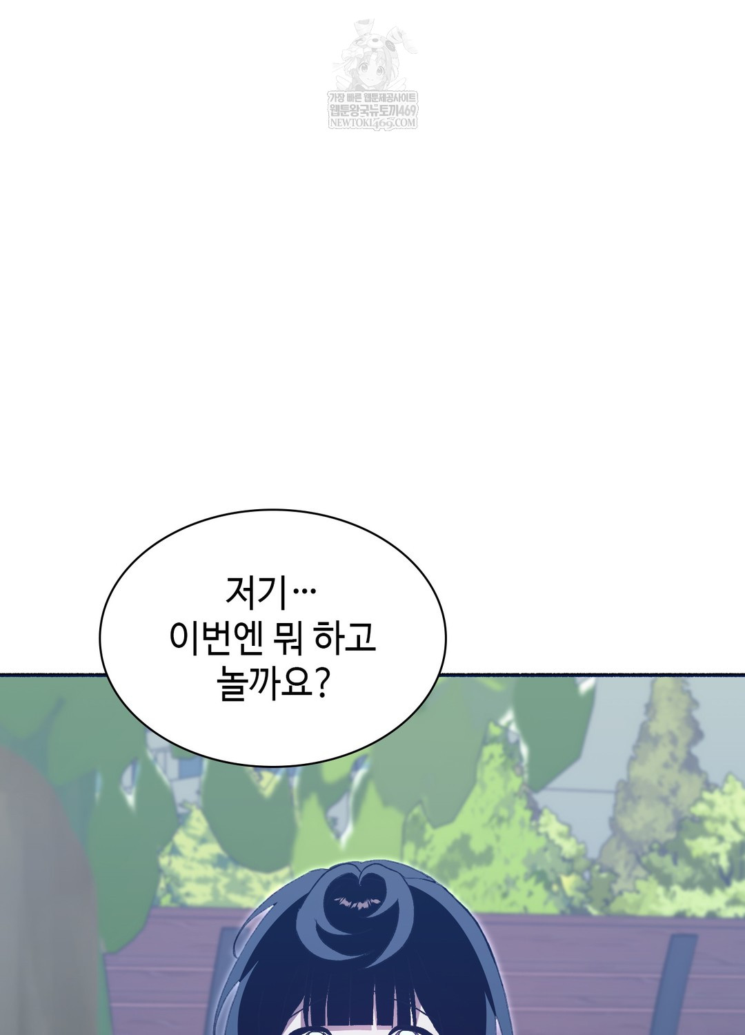 Just Hold My Hand Raw Chapter 22 - Page 39