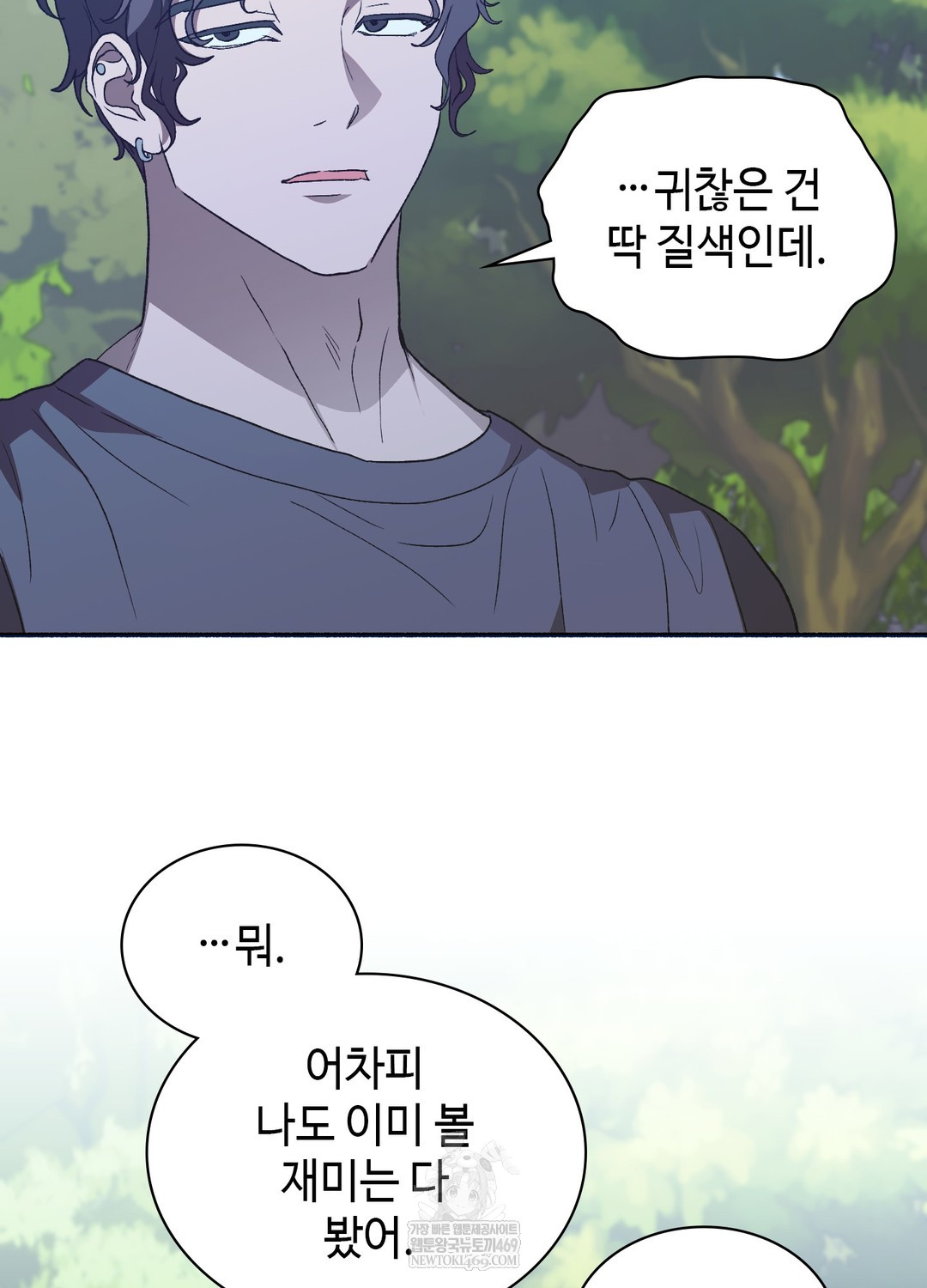 Just Hold My Hand Raw Chapter 22 - Page 58
