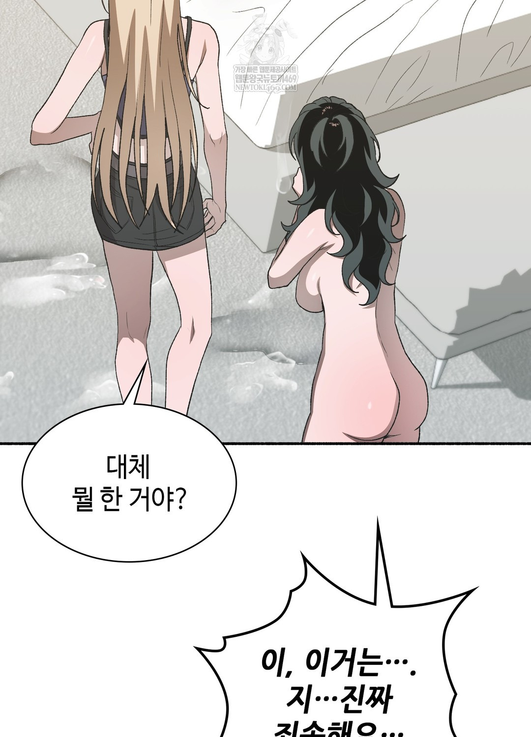 Just Hold My Hand Raw Chapter 22 - Page 72