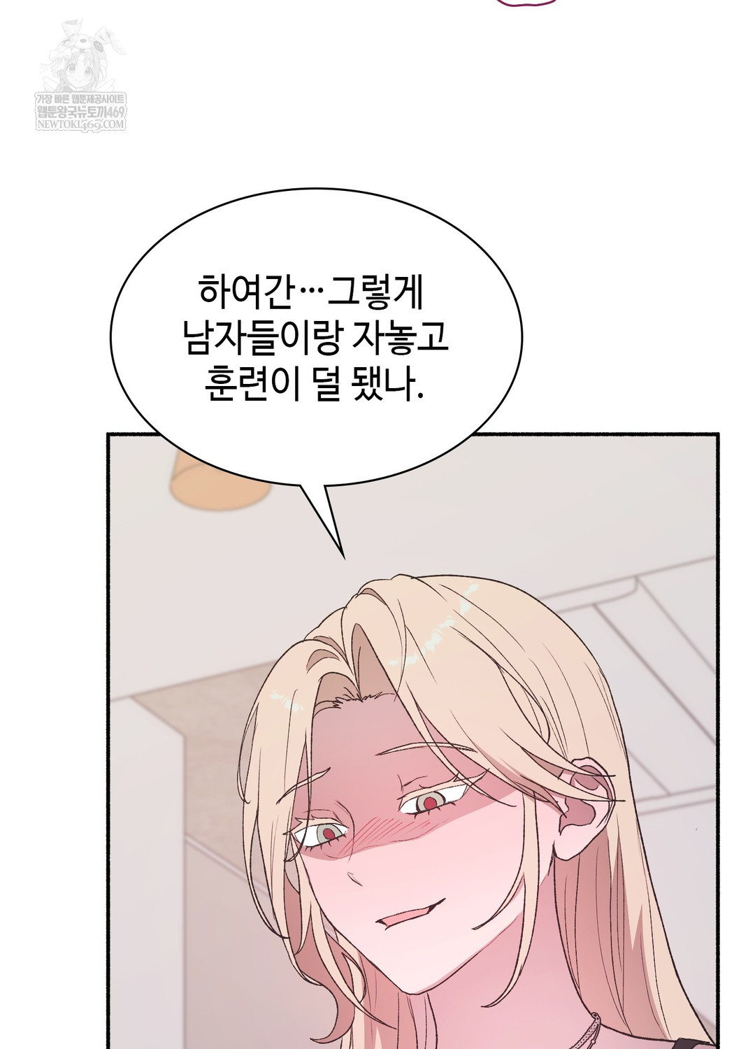 Just Hold My Hand Raw Chapter 23 - Page 108
