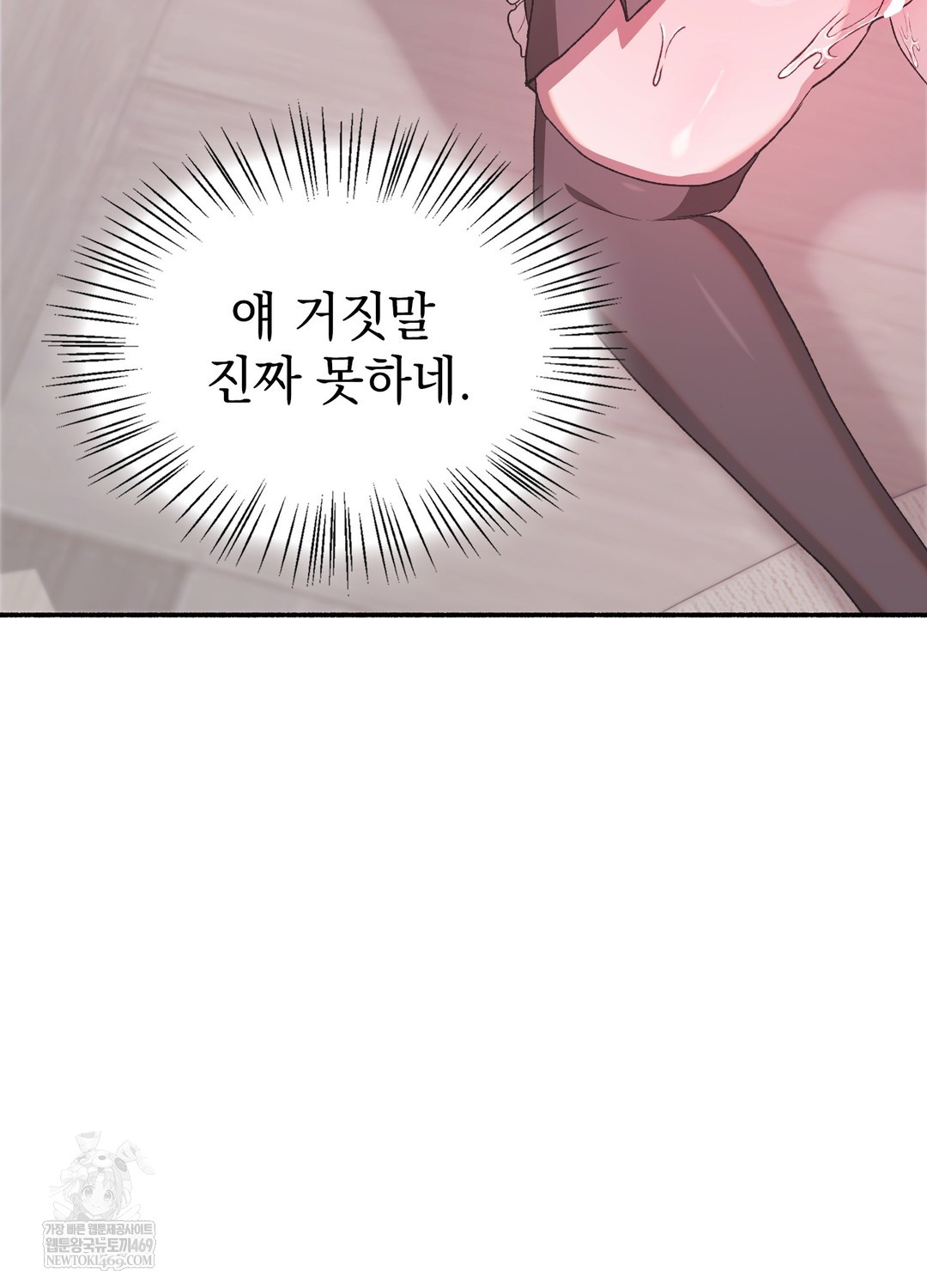 Just Hold My Hand Raw Chapter 23 - Page 11