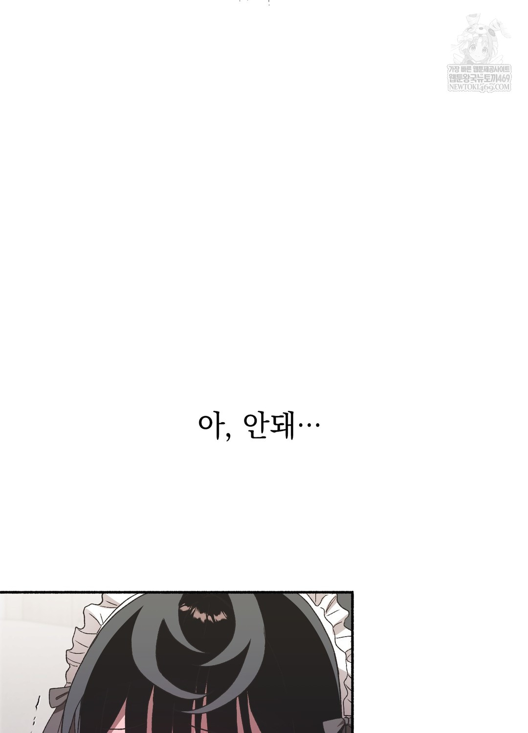 Just Hold My Hand Raw Chapter 23 - Page 17