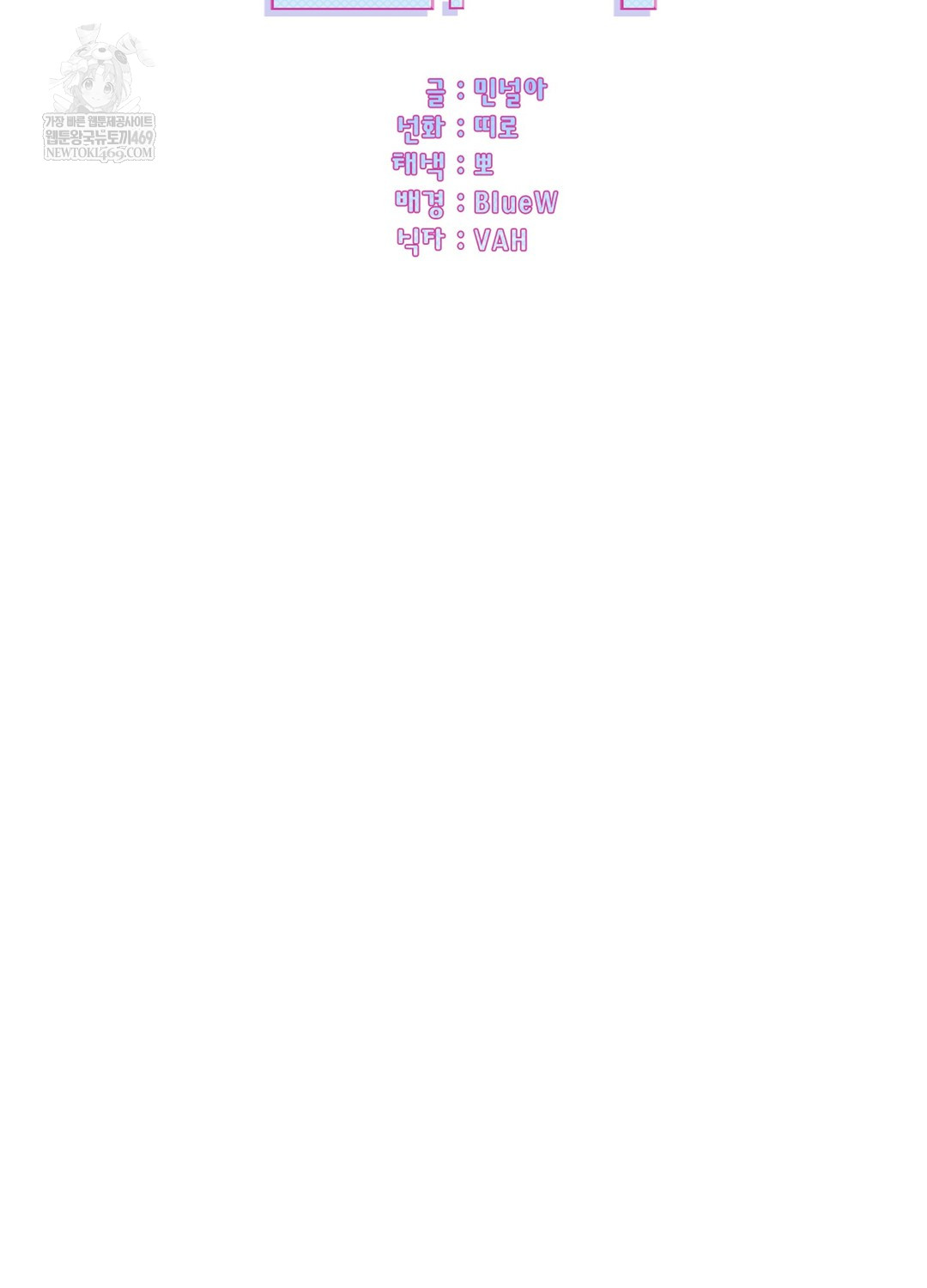 Just Hold My Hand Raw Chapter 23 - Page 2