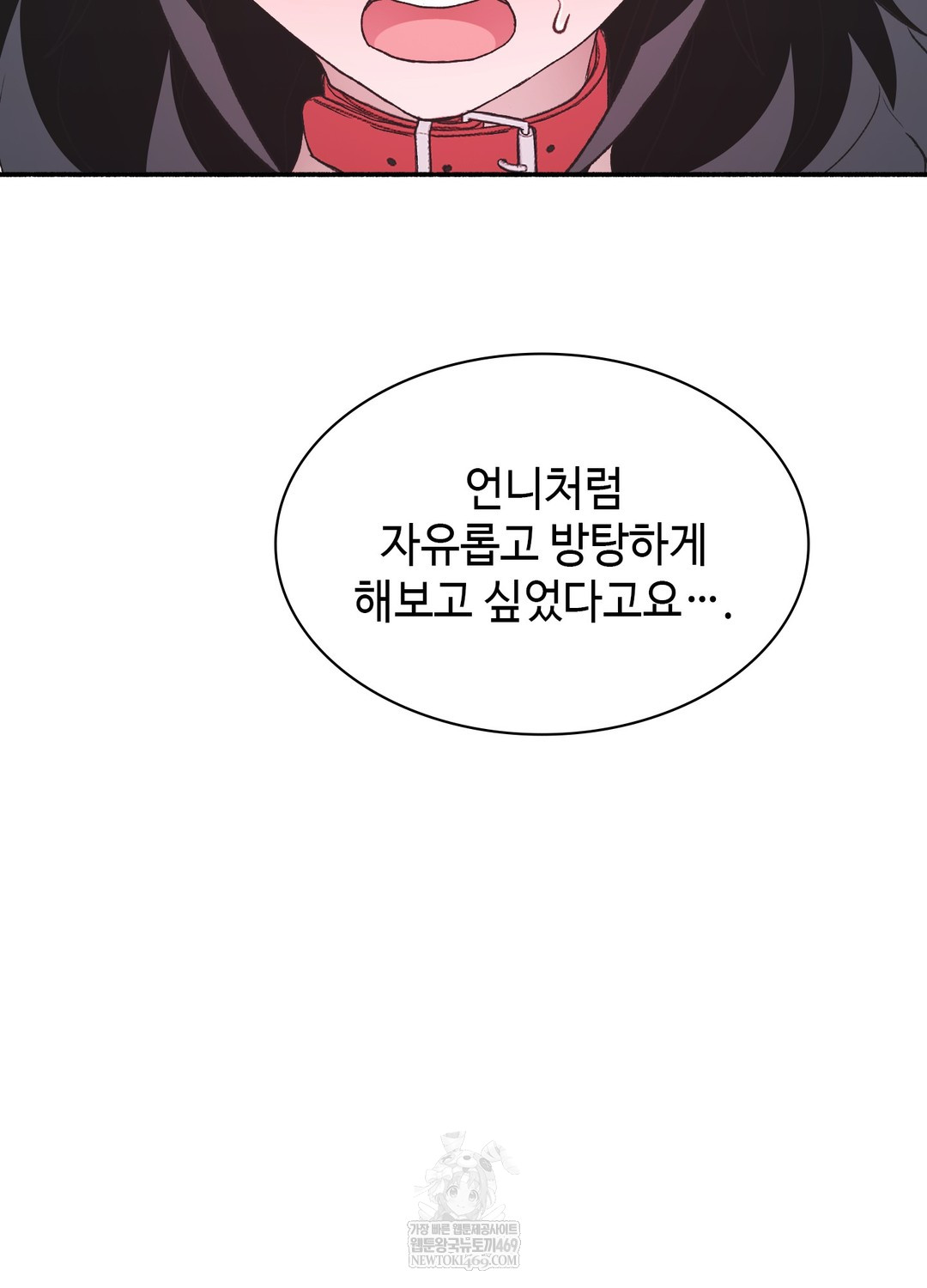 Just Hold My Hand Raw Chapter 23 - Page 25