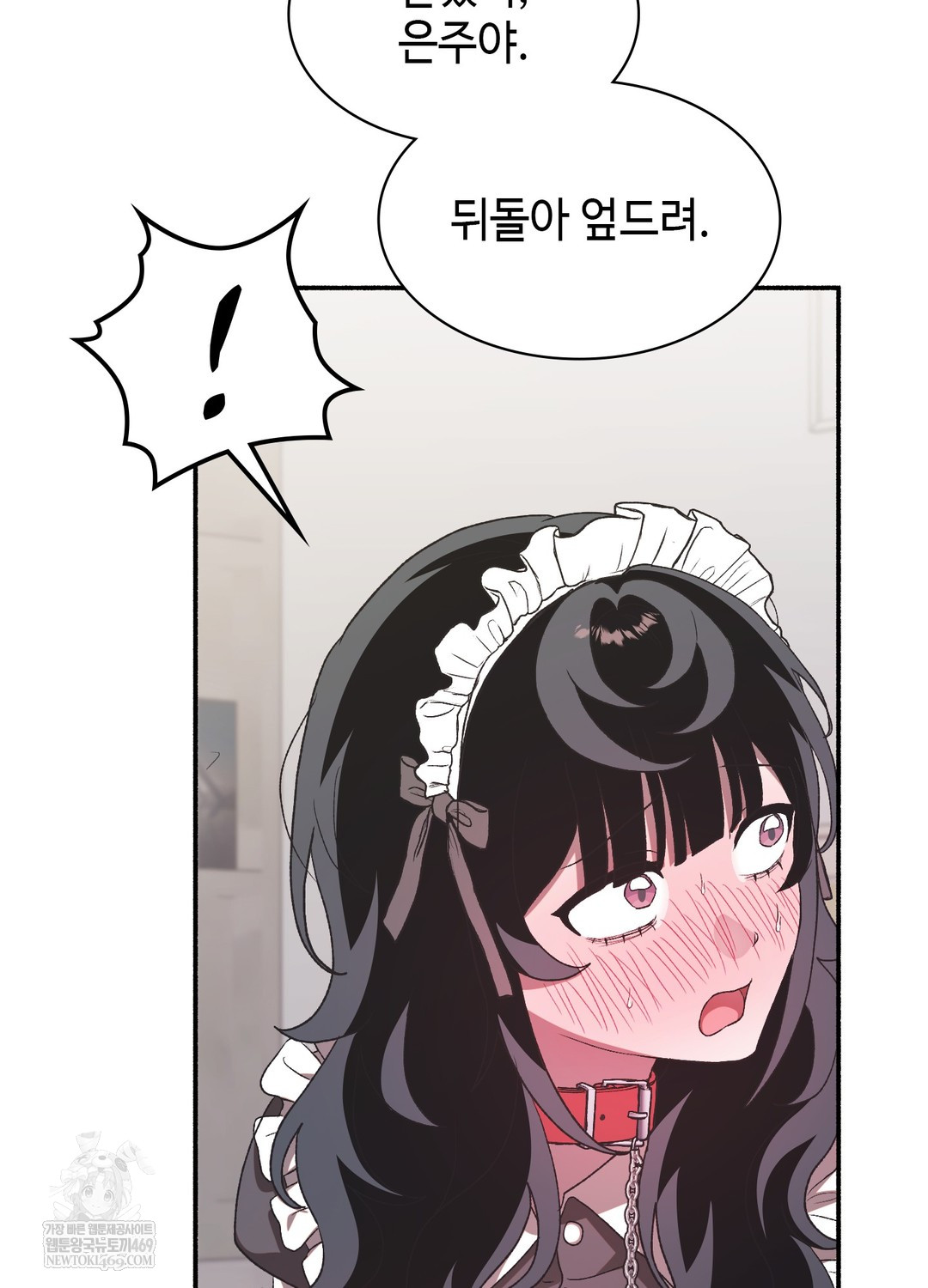 Just Hold My Hand Raw Chapter 23 - Page 28