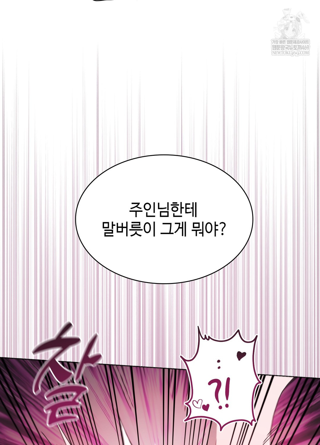 Just Hold My Hand Raw Chapter 23 - Page 37