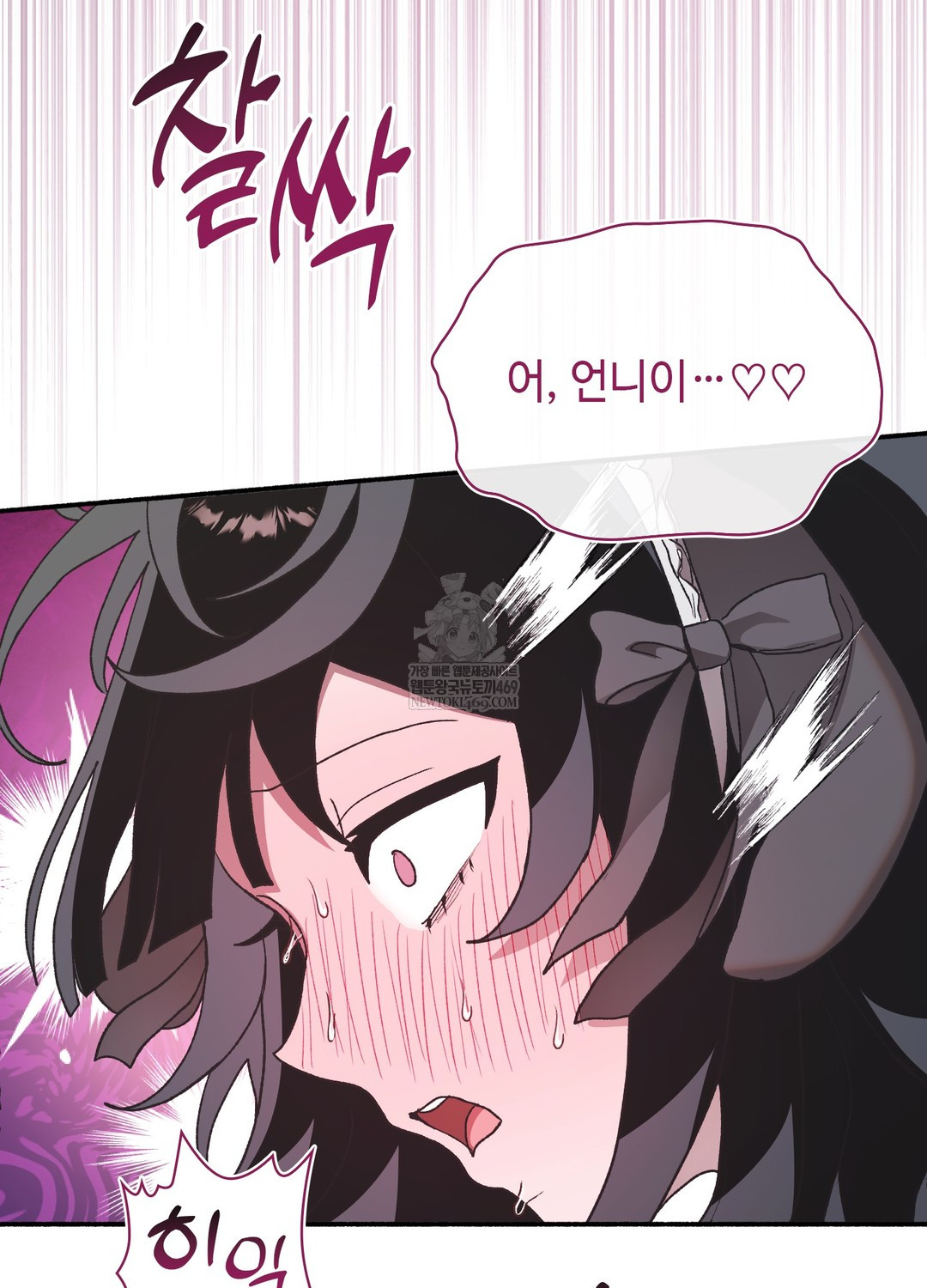 Just Hold My Hand Raw Chapter 23 - Page 39