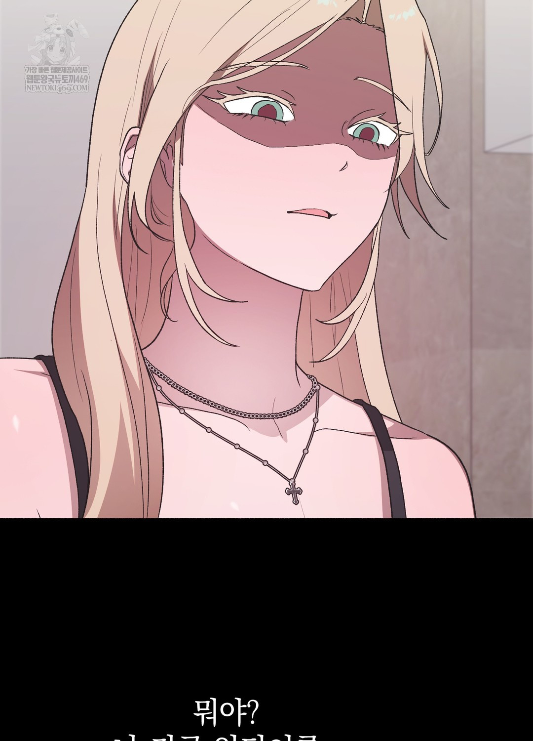 Just Hold My Hand Raw Chapter 23 - Page 43