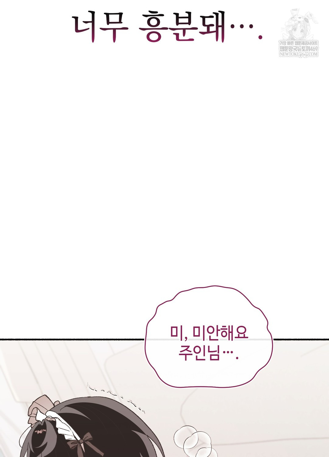 Just Hold My Hand Raw Chapter 23 - Page 46