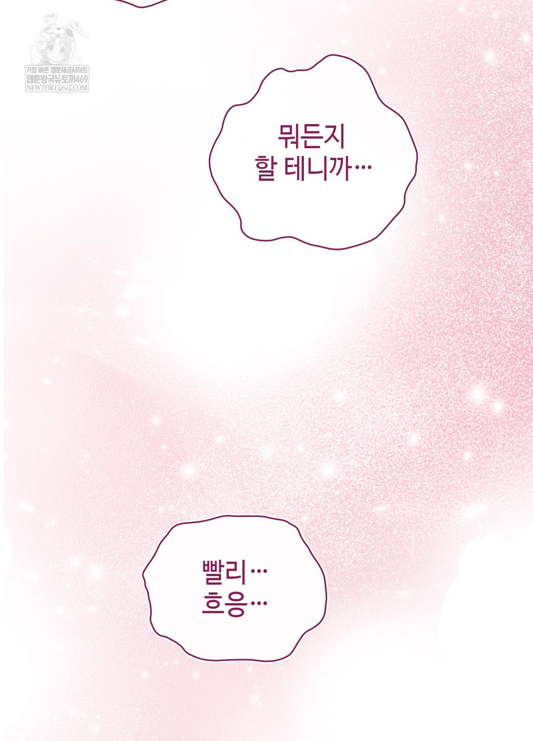 Just Hold My Hand Raw Chapter 23 - Page 48