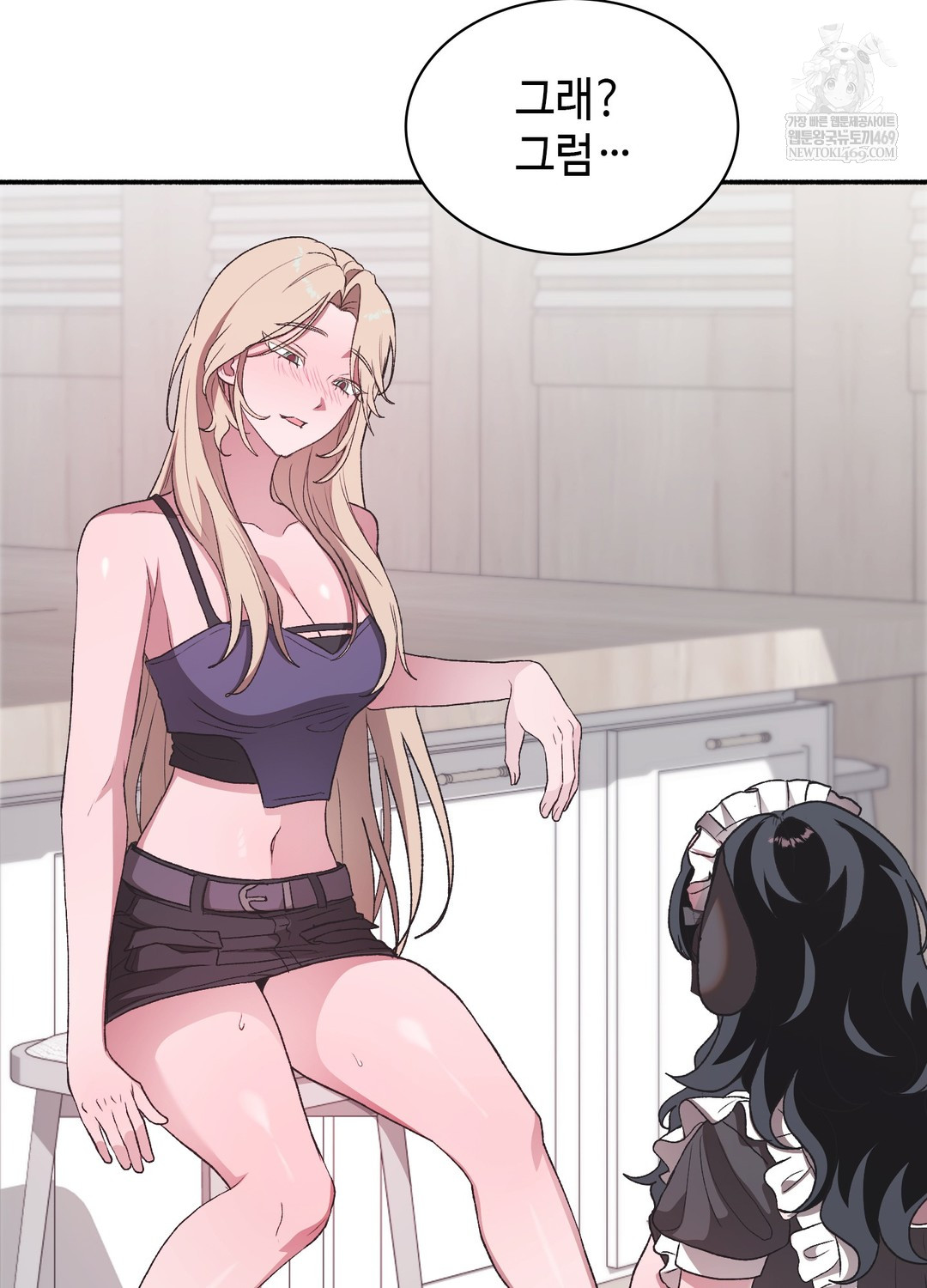 Just Hold My Hand Raw Chapter 23 - Page 51