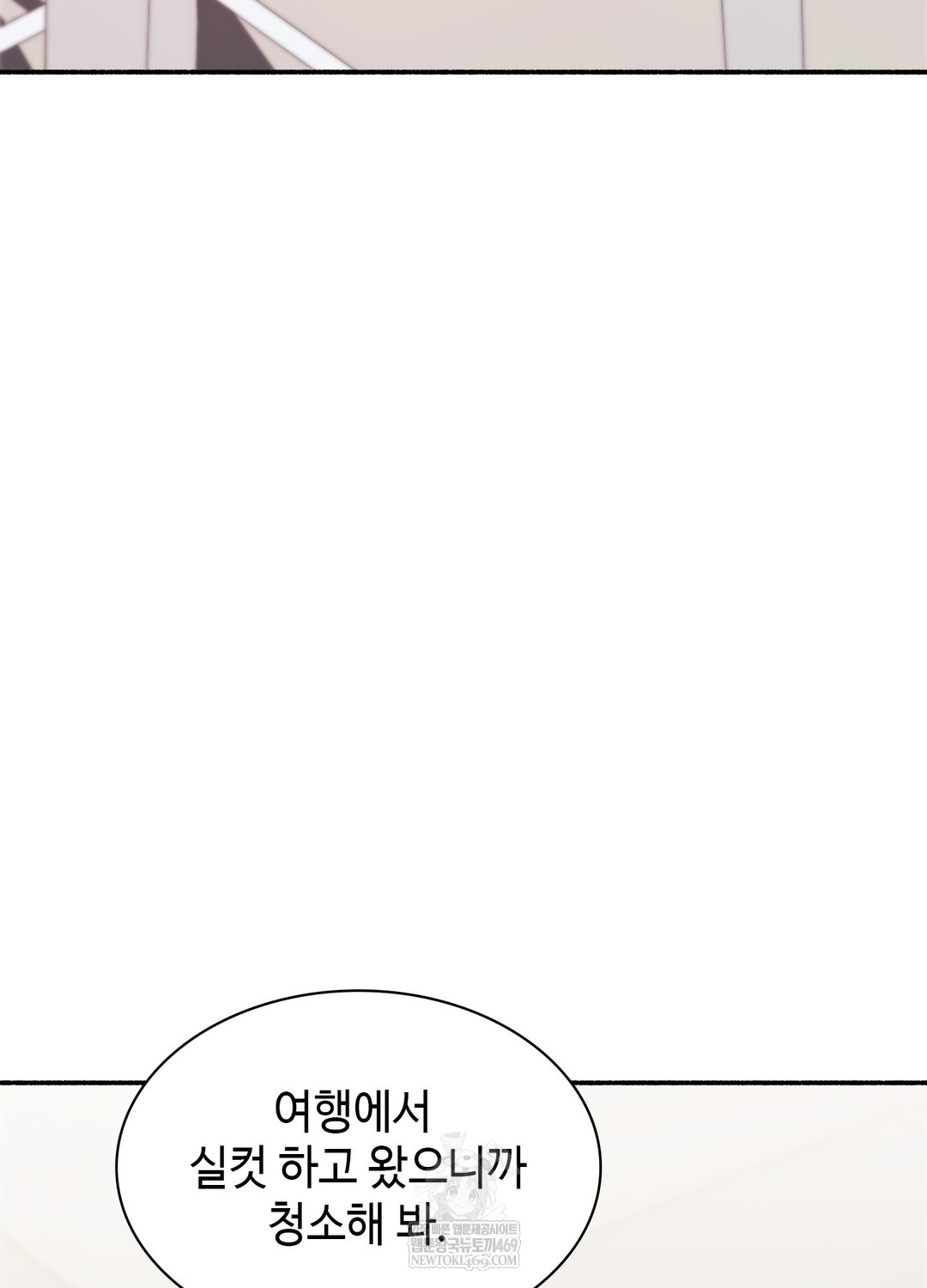 Just Hold My Hand Raw Chapter 23 - Page 54