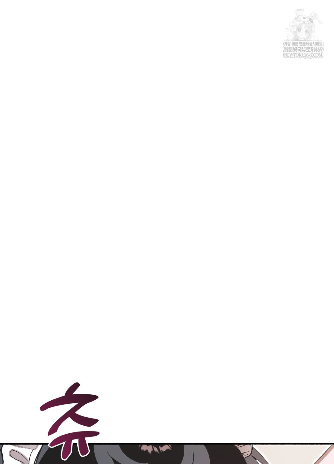 Just Hold My Hand Raw Chapter 23 - Page 57