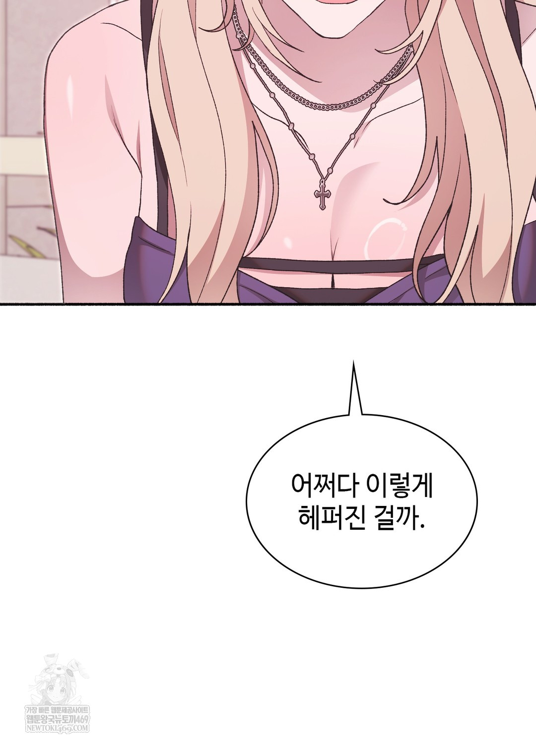 Just Hold My Hand Raw Chapter 23 - Page 7