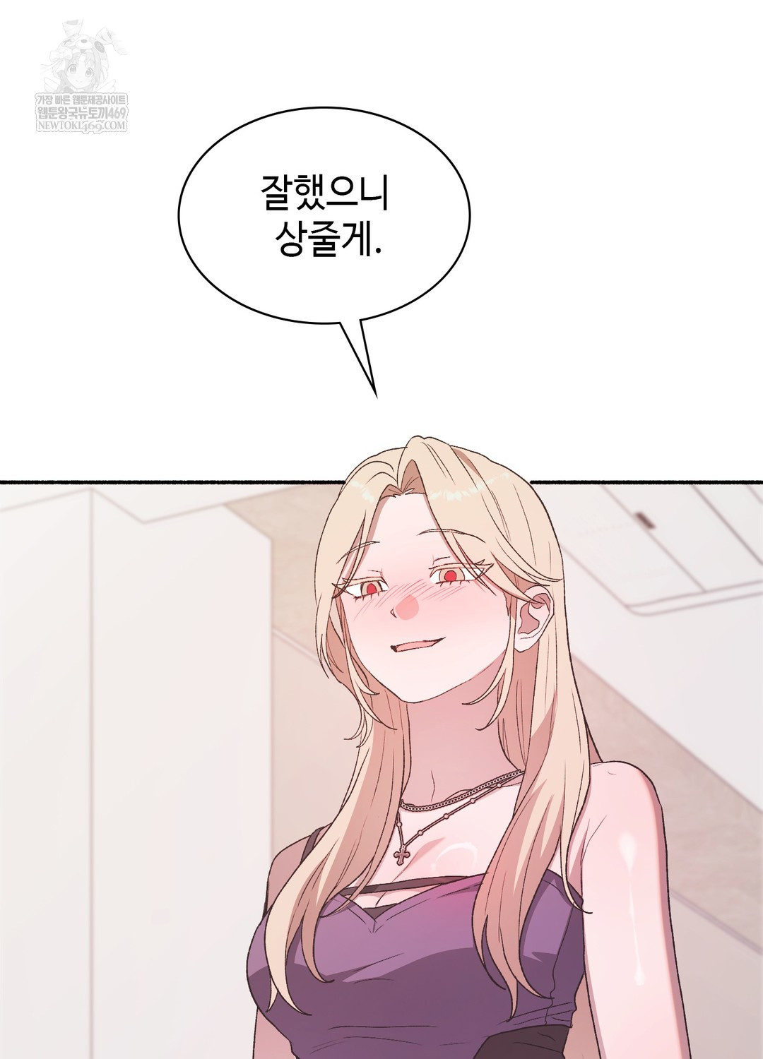 Just Hold My Hand Raw Chapter 23 - Page 80