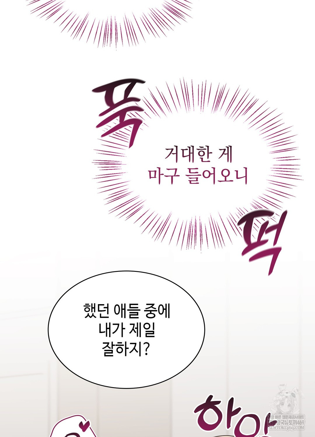 Just Hold My Hand Raw Chapter 23 - Page 95