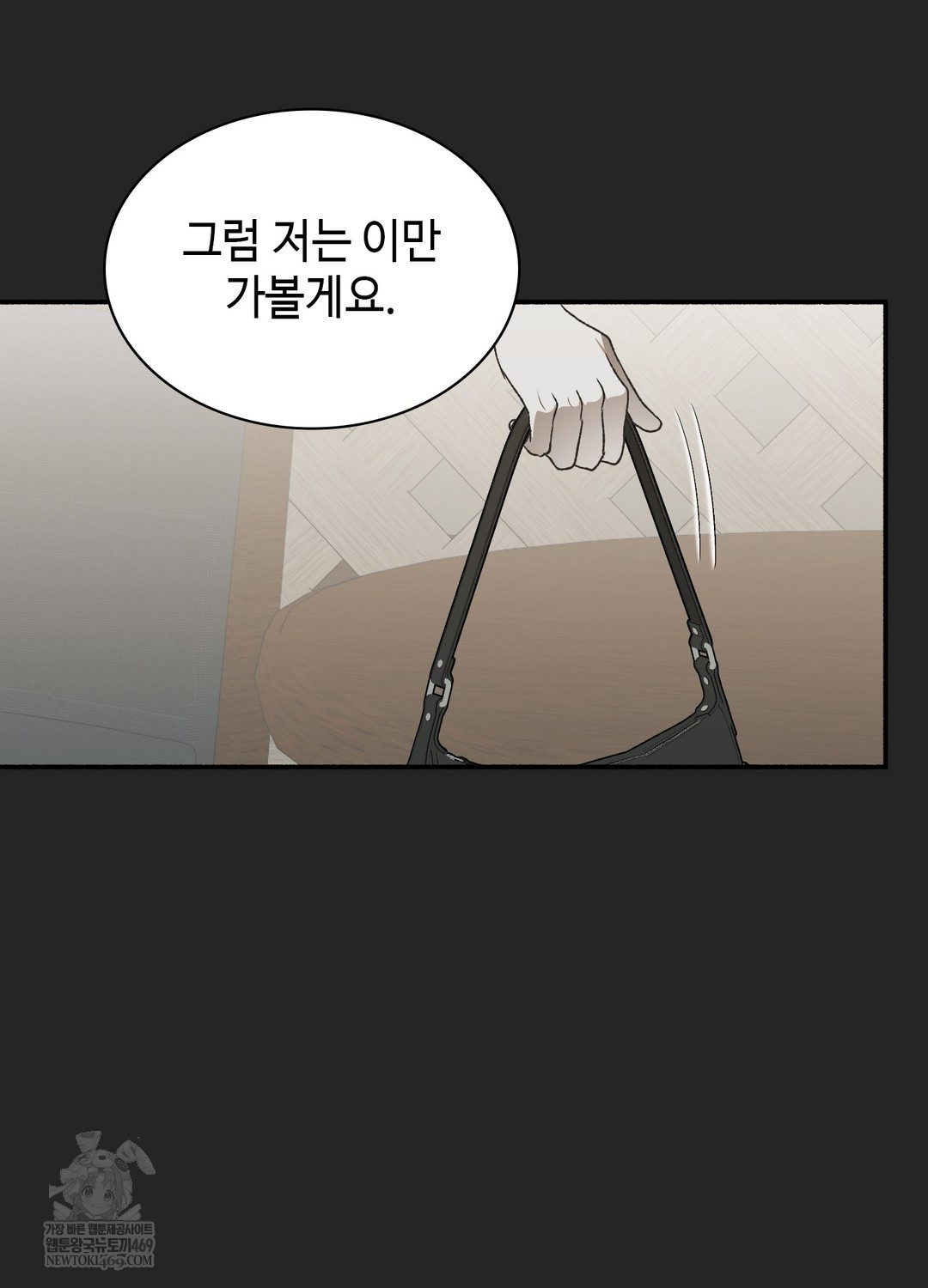 Just Hold My Hand Raw Chapter 24 - Page 115