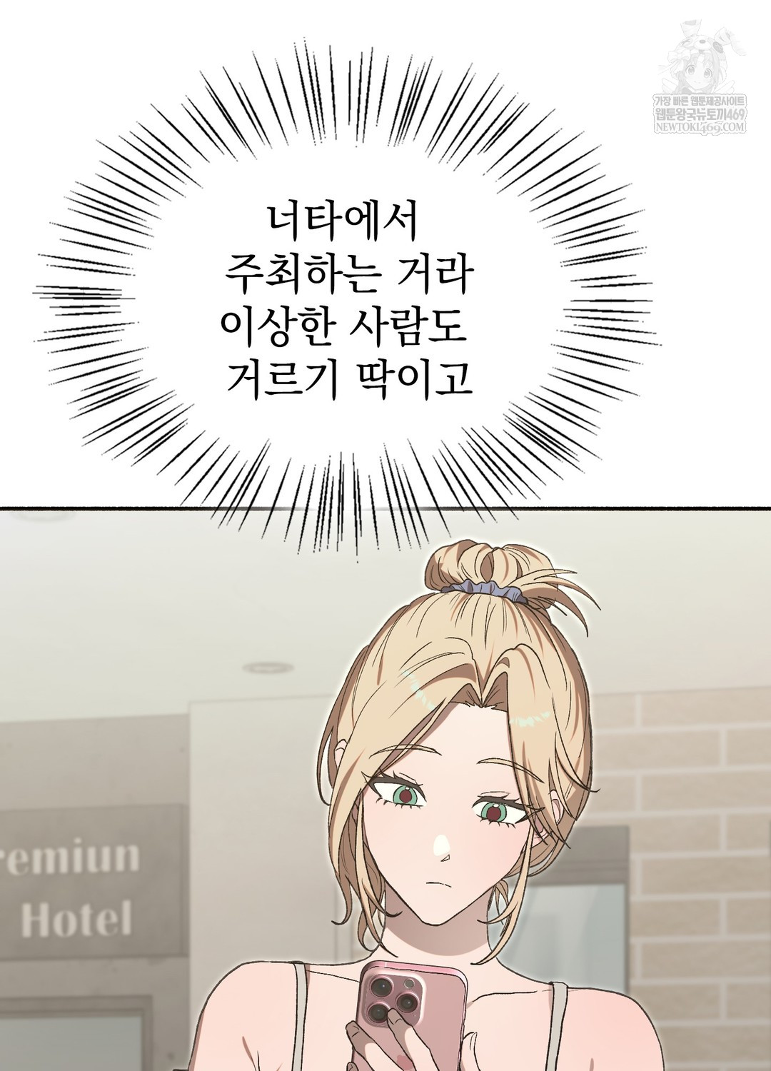 Just Hold My Hand Raw Chapter 24 - Page 125