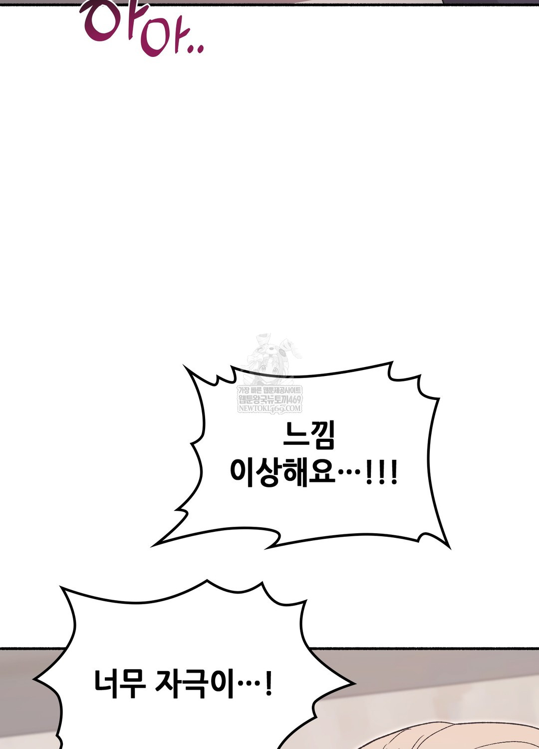 Just Hold My Hand Raw Chapter 24 - Page 20