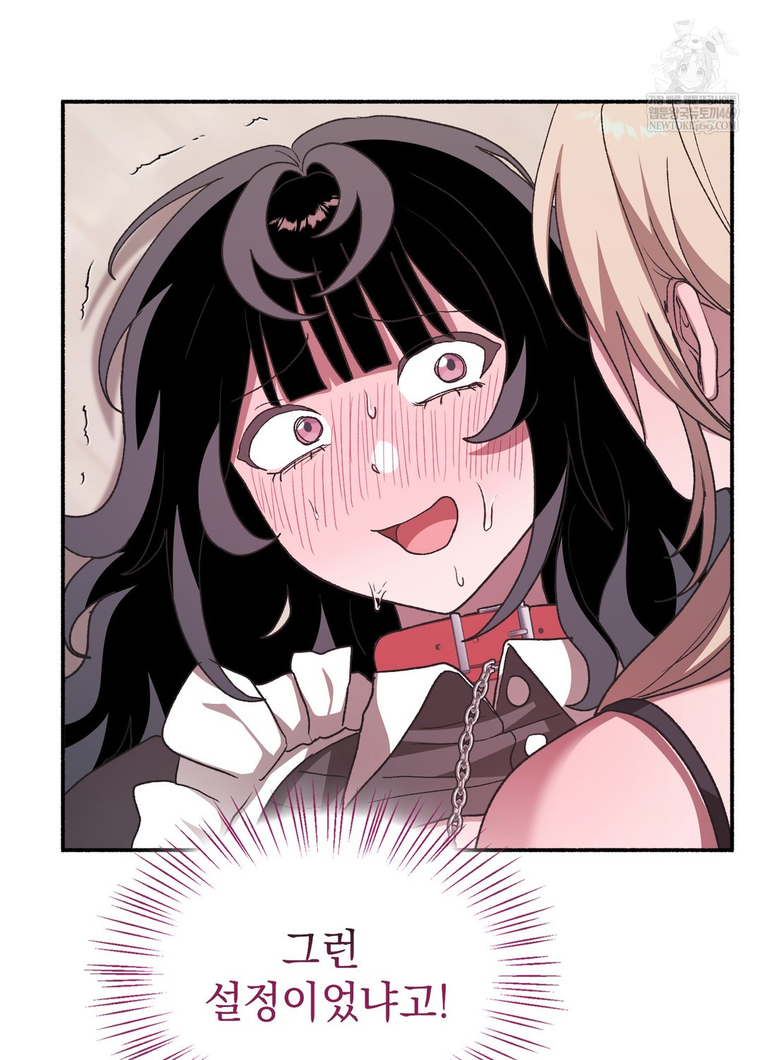 Just Hold My Hand Raw Chapter 24 - Page 24