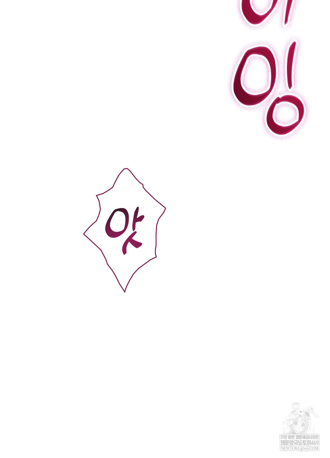 Just Hold My Hand Raw Chapter 24 - Page 35