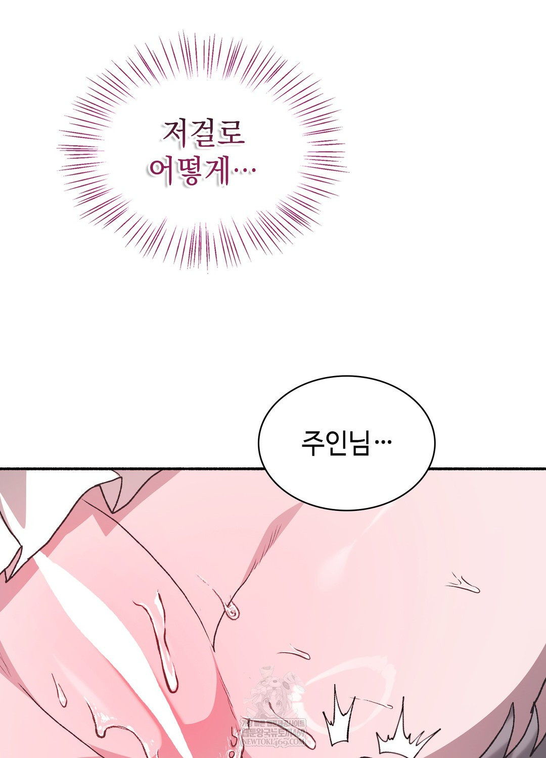 Just Hold My Hand Raw Chapter 24 - Page 5