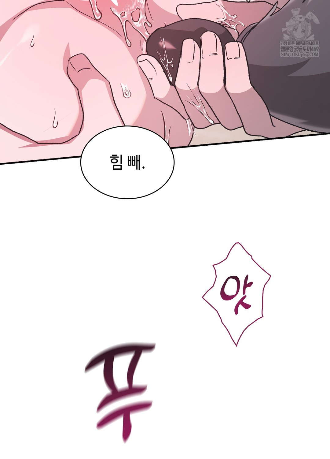 Just Hold My Hand Raw Chapter 24 - Page 6