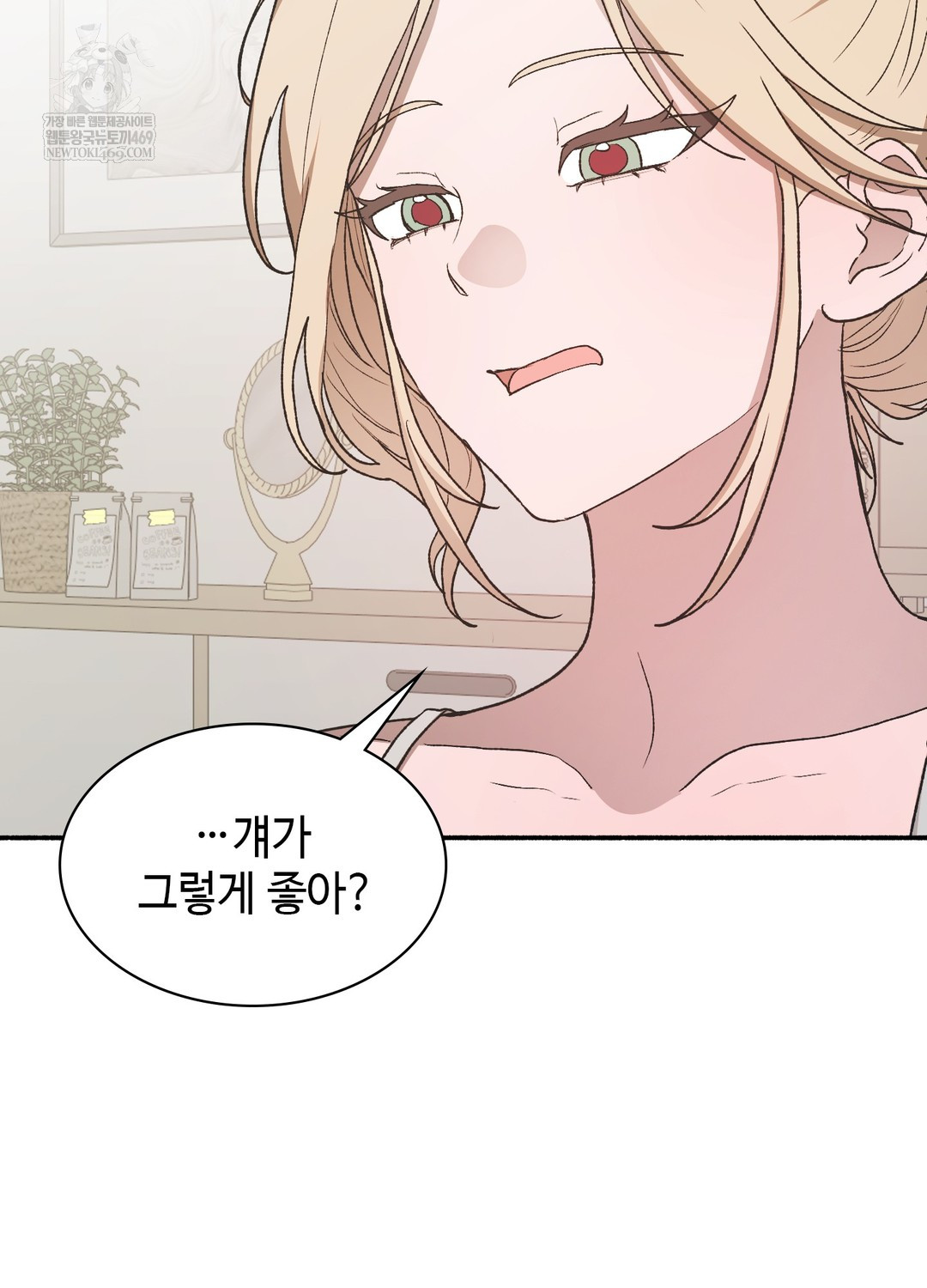 Just Hold My Hand Raw Chapter 24 - Page 66