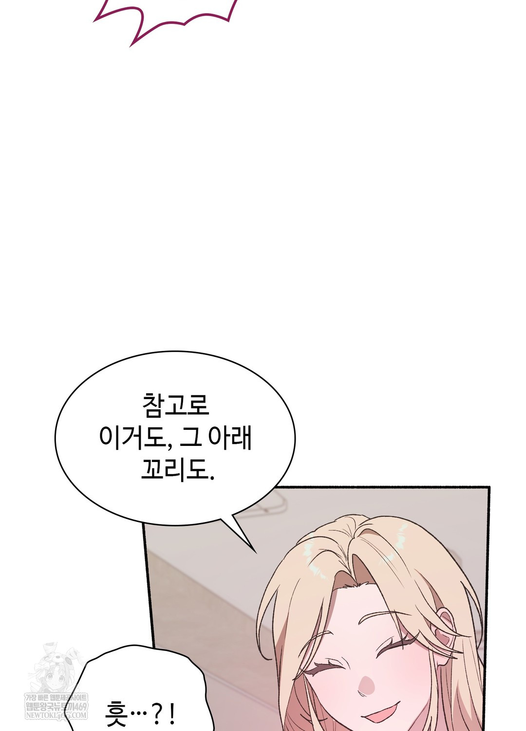 Just Hold My Hand Raw Chapter 24 - Page 8