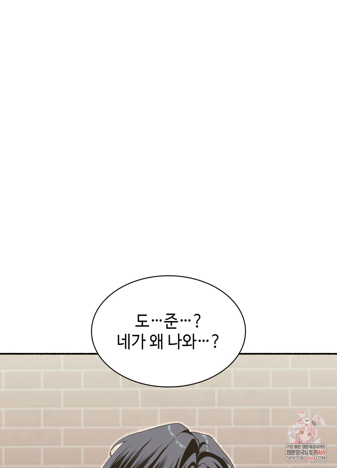 Just Hold My Hand Raw Chapter 25 - Page 1