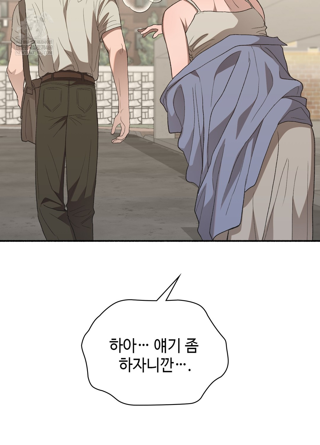 Just Hold My Hand Raw Chapter 25 - Page 10