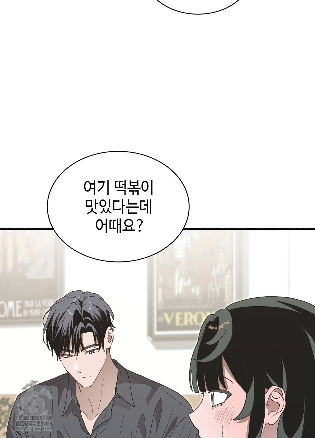 Just Hold My Hand Raw Chapter 25 - Page 101