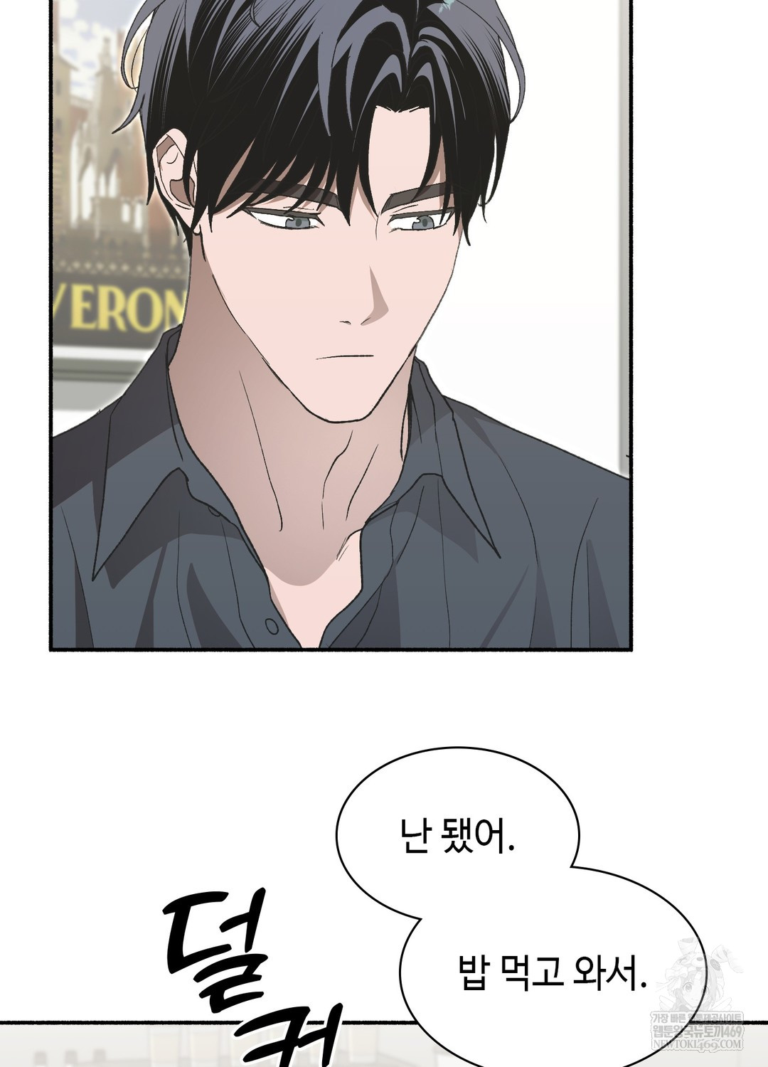 Just Hold My Hand Raw Chapter 25 - Page 106