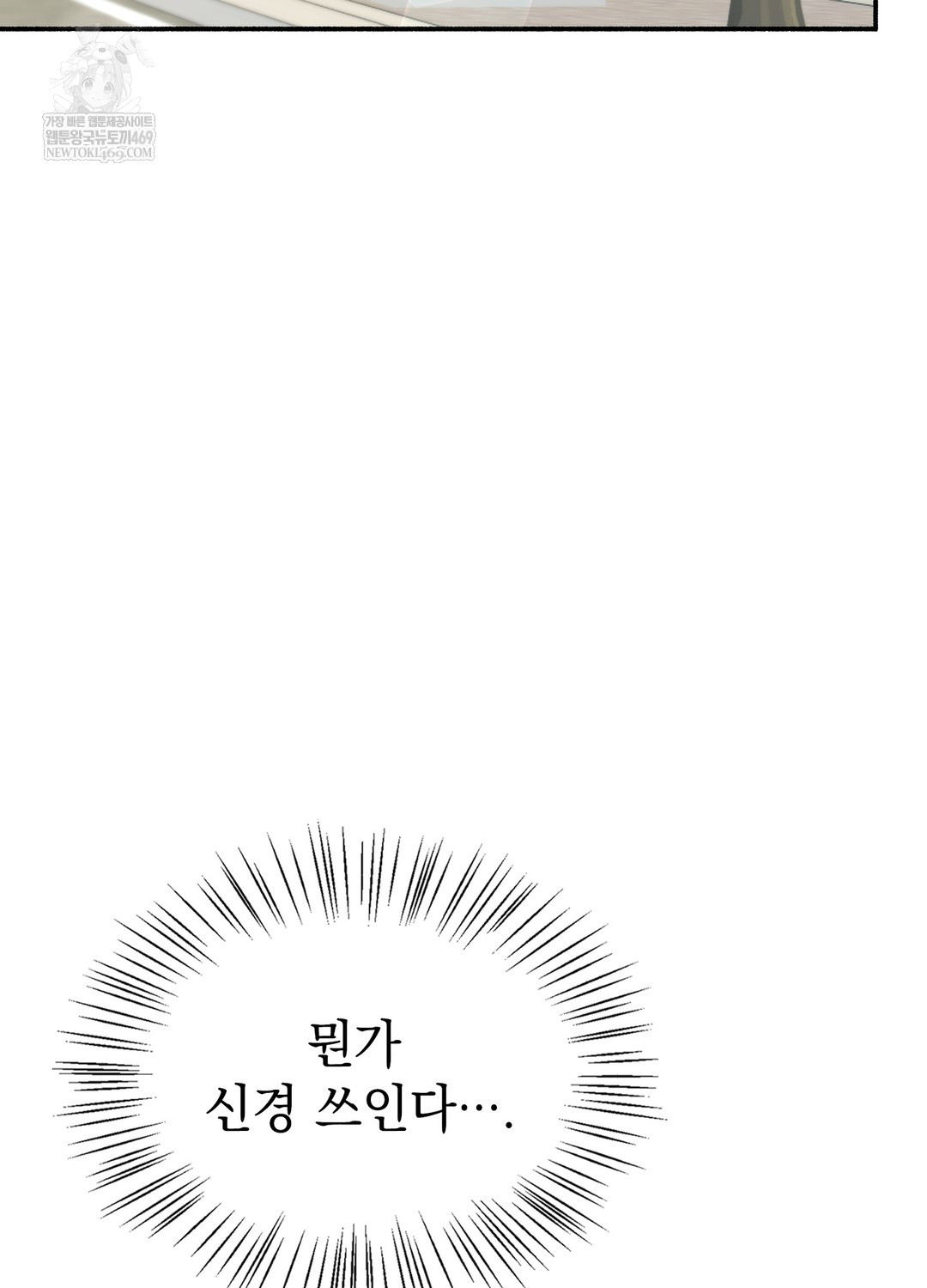 Just Hold My Hand Raw Chapter 25 - Page 109